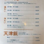 新美商店 - メニュー