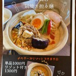 新美商店 - 新メニュー