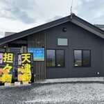 新美商店 - 外観