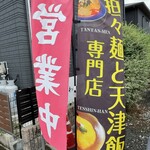 新美商店 - 幟
