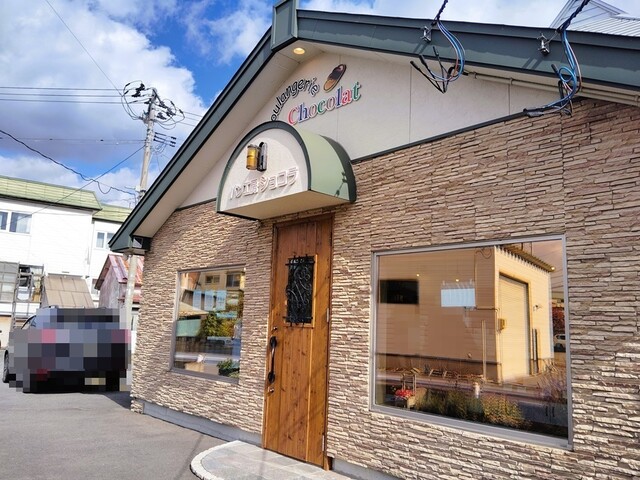 パン工房 ショコラ - 矢田前（パン）の写真