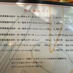 三匹の猫 - 炭火焼きメニュー