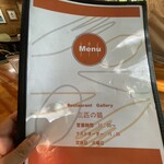 三匹の猫 - メニュー表紙