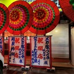 メガ豚チョップ - 