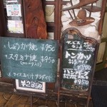 Mitsukawa - 立て看板も年季が入っています