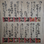 Kushiyaki Saizen Nagomi - お昼の石焼善メニュー