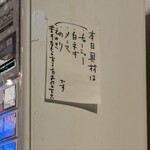 マツヨシ大飯店 - 