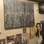 立ち呑み くにし - 2024.10.18のメニュー