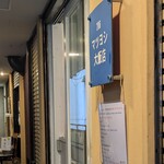 マツヨシ大飯店 - 