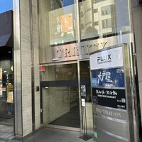 鮨 無垢/鮨 白銀 - 