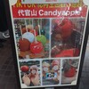 代官山 Candy apple 舞浜イクスピアリ店