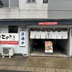 初代麺屋とのさき - 