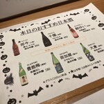 日本酒食堂 吟乃灯 - 
