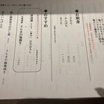 日本酒食堂 吟乃灯 - 