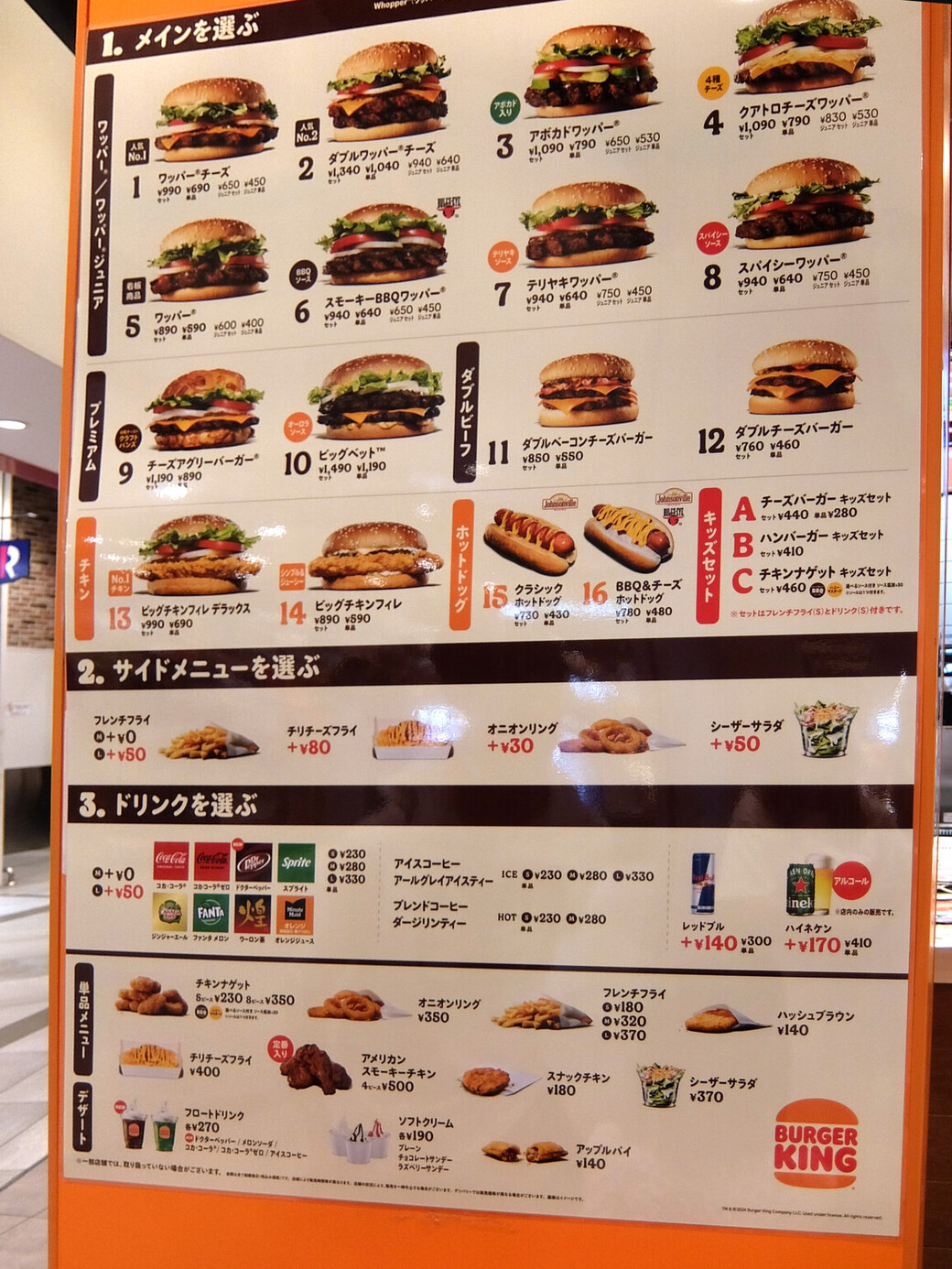 メニュー写真 : バーガーキング イオンモール神戸南店 （BURGER KING