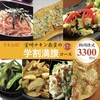 こだわりサワー・博多料理とお鍋 菜々や 阪急岡本店