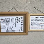 近藤めしの助 - 