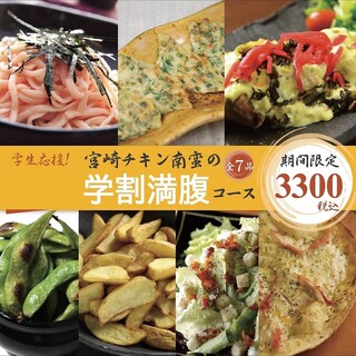 こだわりサワー・博多料理とお鍋 菜々や_0
