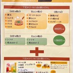 お好み焼き・もんじゃ焼き・鉄板焼き やむやむ - ランチメニュー