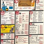 お好み焼き・もんじゃ焼き・鉄板焼き やむやむ - ドリンクメニュー