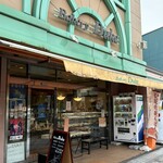 ベーカリー デューク - 