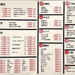 お好み焼き・もんじゃ焼き・鉄板焼き やむやむ - メニュー