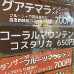 しげのもり珈琲 - 