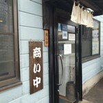 らーめん一歩 - 入口