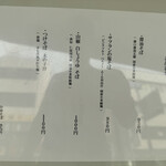 中華そば きなり - 