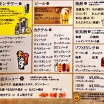 お好み焼き・もんじゃ焼き・鉄板焼き やむやむ - ドリンクメニュー