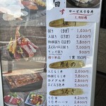 佃瀧三郎すしうなぎ - 