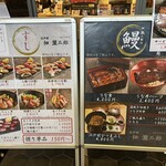 佃瀧三郎すしうなぎ 両国江戸NOREN店 - 