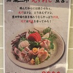 佃瀧三郎すしうなぎ - 