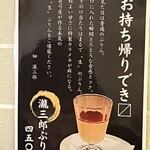 佃瀧三郎すしうなぎ - 