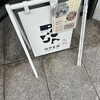コーヒーとおにぎり PAMOJA - 