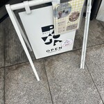 コーヒーとおにぎり PAMOJA - 