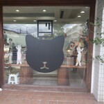 パティスリー ミネット - 