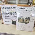 パティスリー ミネット - 