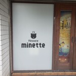 パティスリー ミネット - 