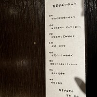 醍醐味 丸ビル - 