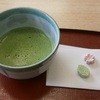 福井市愛宕坂茶道美術館