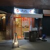 うっとり酒場 せんば店