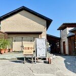 十の藏カフェ - 外観