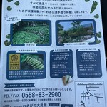 わさびの大見屋 - 