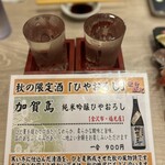 魚がし食堂 Rinto店 - 
