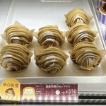 シャトレーゼ - 料理写真:お店の「国産和栗のモンブラン」