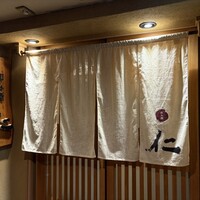 和み酒 仁 - 店構え