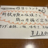 和み酒 仁 - 