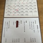 手打ちうどん ヤマエ - 今月の営業日・時間と期間限定メニュー