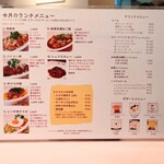 シェフス - 卓上のランチメニュー。